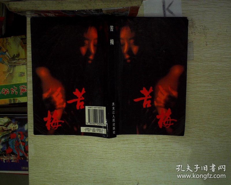 苦梅网:新时代的行业风向标