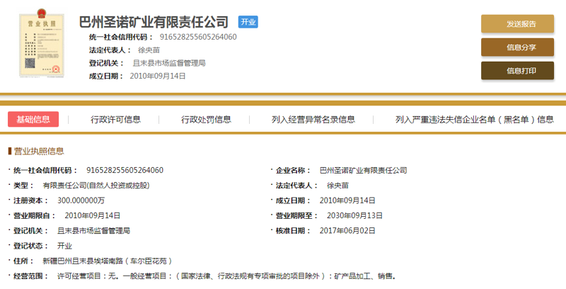 苦梅网介绍